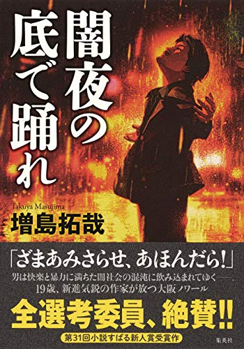 一気にわかる！池上彰の世界情勢２０１８ 国際紛争、一触即発編