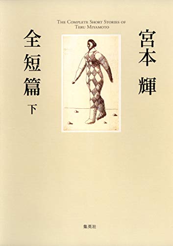 一気にわかる！池上彰の世界情勢２０１８ 国際紛争、一触即発編