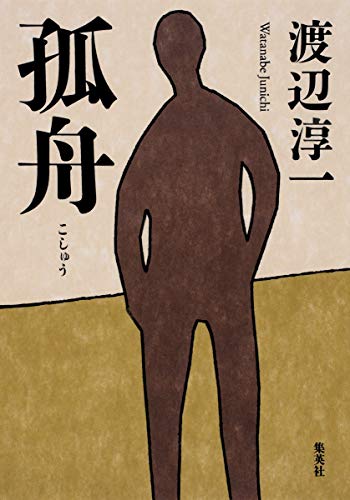 一気にわかる！池上彰の世界情勢２０１８ 国際紛争、一触即発編
