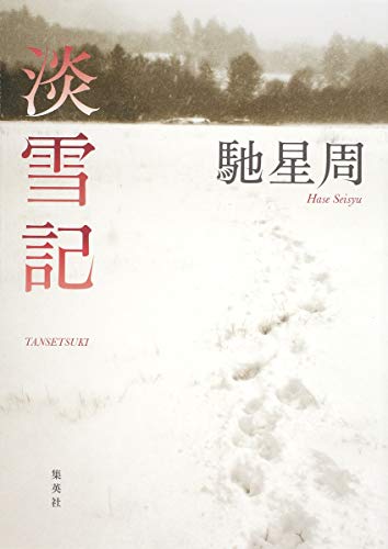 一気にわかる！池上彰の世界情勢２０１８ 国際紛争、一触即発編