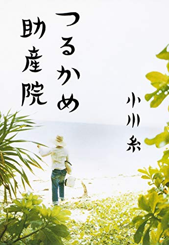 一気にわかる！池上彰の世界情勢２０１８ 国際紛争、一触即発編
