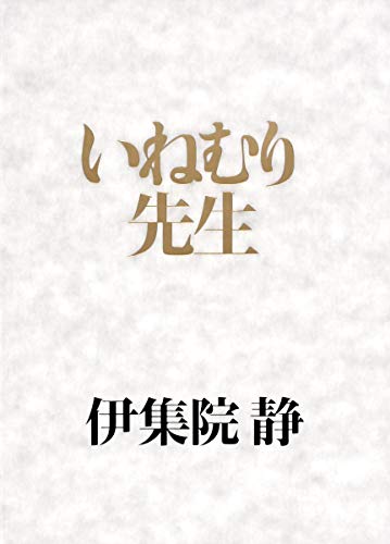 一気にわかる！池上彰の世界情勢２０１８ 国際紛争、一触即発編