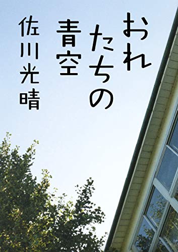 一気にわかる！池上彰の世界情勢２０１８ 国際紛争、一触即発編