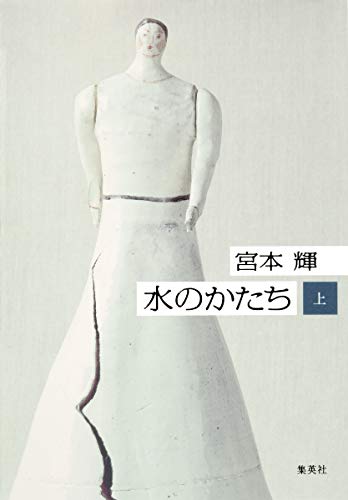 一気にわかる！池上彰の世界情勢２０１８ 国際紛争、一触即発編