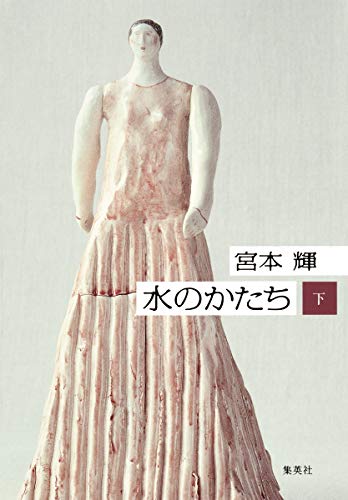 一気にわかる！池上彰の世界情勢２０１８ 国際紛争、一触即発編