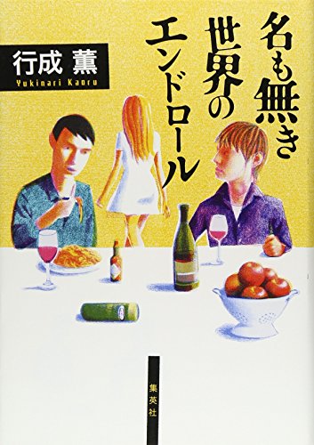 一気にわかる！池上彰の世界情勢２０１８ 国際紛争、一触即発編