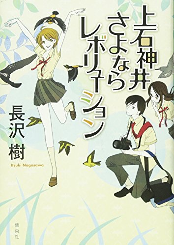 一気にわかる！池上彰の世界情勢２０１８ 国際紛争、一触即発編