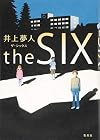the SIX ザ・シックス