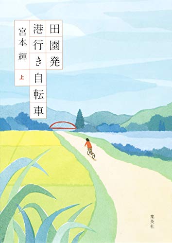一気にわかる！池上彰の世界情勢２０１８ 国際紛争、一触即発編
