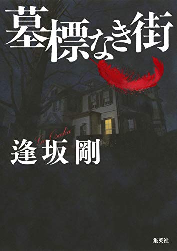 一気にわかる！池上彰の世界情勢２０１８ 国際紛争、一触即発編