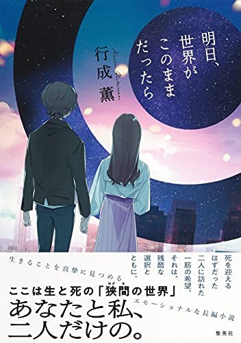 一気にわかる！池上彰の世界情勢２０１８ 国際紛争、一触即発編
