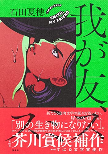 一気にわかる！池上彰の世界情勢２０１８ 国際紛争、一触即発編