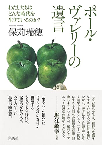 一気にわかる！池上彰の世界情勢２０１８ 国際紛争、一触即発編