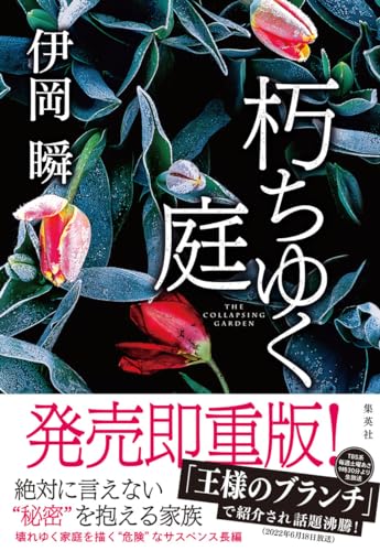 一気にわかる！池上彰の世界情勢２０１８ 国際紛争、一触即発編