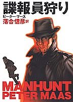 一気にわかる！池上彰の世界情勢２０１８ 国際紛争、一触即発編