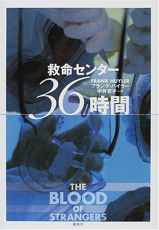 一気にわかる！池上彰の世界情勢２０１８ 国際紛争、一触即発編