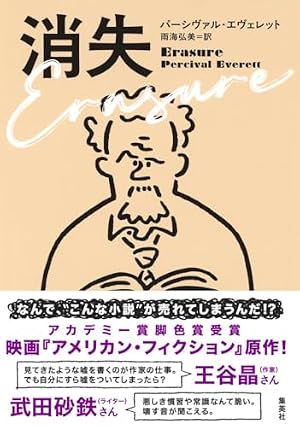 消失 書影
