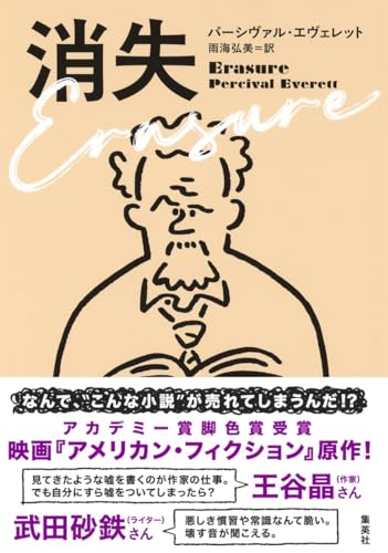 消失