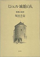 一気にわかる！池上彰の世界情勢２０１８ 国際紛争、一触即発編