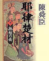 一気にわかる！池上彰の世界情勢２０１８ 国際紛争、一触即発編
