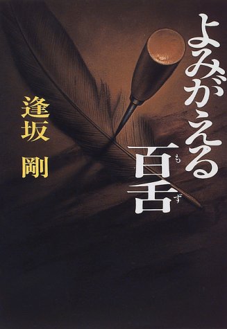 一気にわかる！池上彰の世界情勢２０１８ 国際紛争、一触即発編