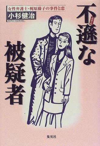 一気にわかる！池上彰の世界情勢２０１８ 国際紛争、一触即発編