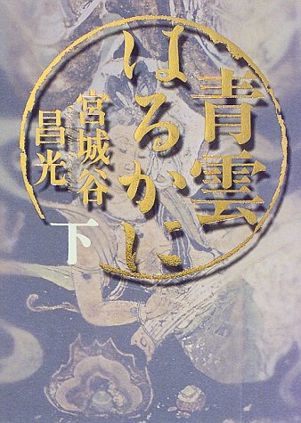 一気にわかる！池上彰の世界情勢２０１８ 国際紛争、一触即発編