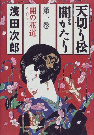 一気にわかる！池上彰の世界情勢２０１８ 国際紛争、一触即発編