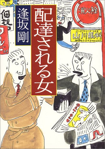 一気にわかる！池上彰の世界情勢２０１８ 国際紛争、一触即発編