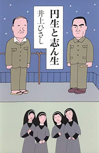 一気にわかる！池上彰の世界情勢２０１８ 国際紛争、一触即発編