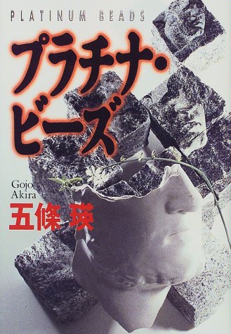 一気にわかる！池上彰の世界情勢２０１８ 国際紛争、一触即発編