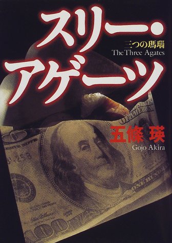 一気にわかる！池上彰の世界情勢２０１８ 国際紛争、一触即発編
