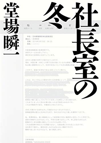一気にわかる！池上彰の世界情勢２０１８ 国際紛争、一触即発編