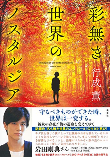 一気にわかる！池上彰の世界情勢２０１８ 国際紛争、一触即発編