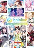 hololive OFFICIAL CARD GAME 2nd Anniversary Blooming Memories (Vジャンプブックス(書籍))
