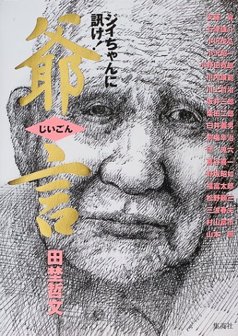 一気にわかる！池上彰の世界情勢２０１８ 国際紛争、一触即発編