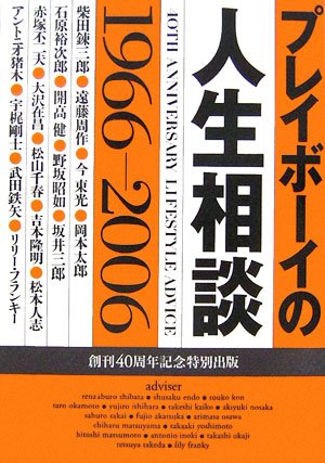 一気にわかる！池上彰の世界情勢２０１８ 国際紛争、一触即発編