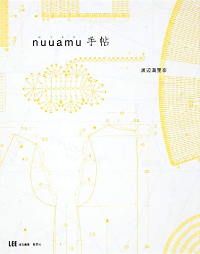 渡辺満里奈『nuuamu手帖』表紙