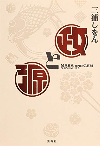 一気にわかる！池上彰の世界情勢２０１８ 国際紛争、一触即発編