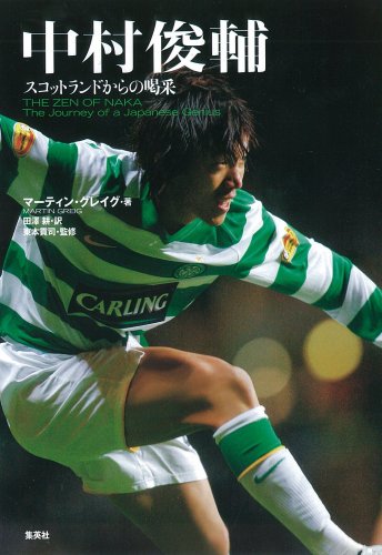 一気にわかる！池上彰の世界情勢２０１８ 国際紛争、一触即発編