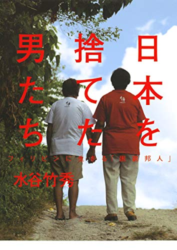 一気にわかる！池上彰の世界情勢２０１８ 国際紛争、一触即発編
