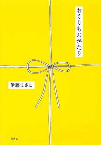 一気にわかる！池上彰の世界情勢２０１８ 国際紛争、一触即発編