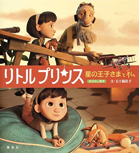 一気にわかる！池上彰の世界情勢２０１８ 国際紛争、一触即発編