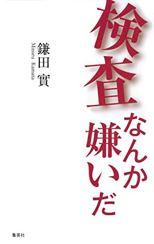 一気にわかる！池上彰の世界情勢２０１８ 国際紛争、一触即発編