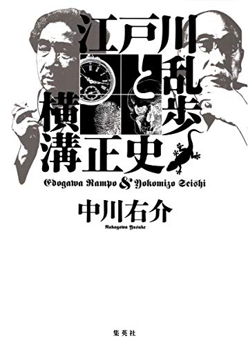 一気にわかる！池上彰の世界情勢２０１８ 国際紛争、一触即発編