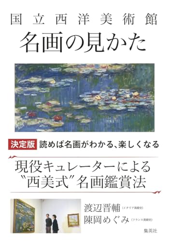一気にわかる！池上彰の世界情勢２０１８ 国際紛争、一触即発編
