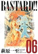 BASTARD!!完全版(6)