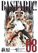 BASTARD!! 完全版(8)