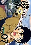 テニスの王子様 完全版 Season2(7)