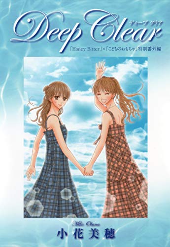 Deep Clear